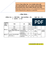 Deputy Education Officer, Maharashtra Education Services, GR.-B (Administrative Branch) (Gazetted), Limited Departmental Competitive Examination