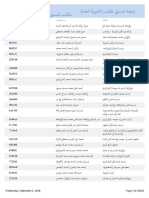 1 PDFsam Stage3tanseq