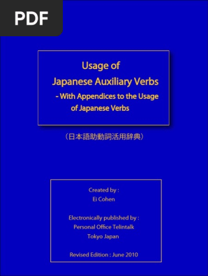 Ujauxverbsr3 1 Grammatical Conjugation Japanese Language