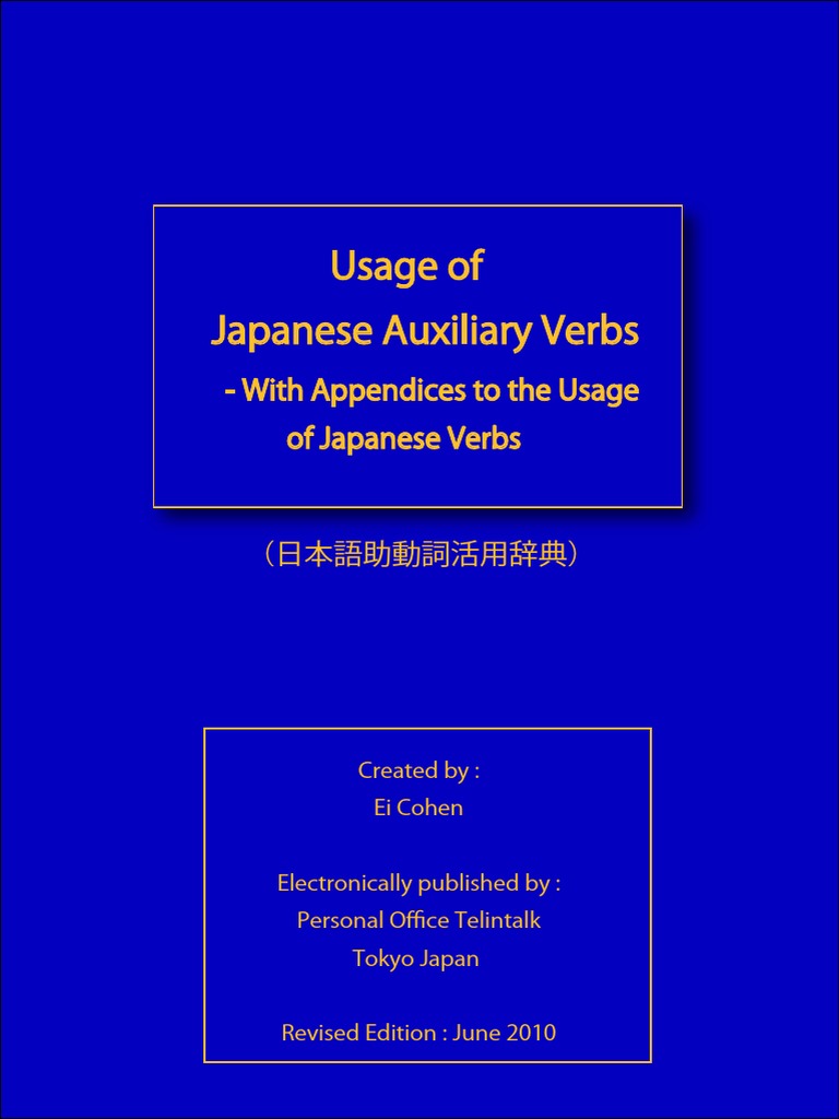 Ujauxverbsr3 1 Grammatical Conjugation Japanese Language