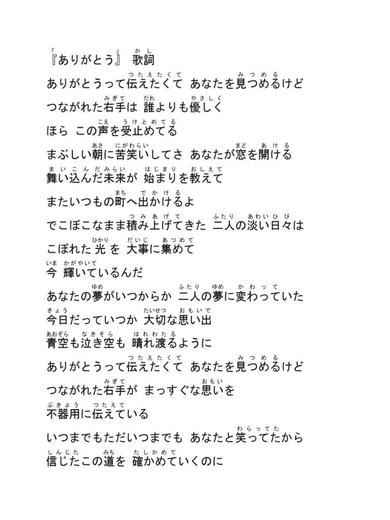 Arigato Lyric Pdf