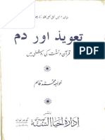 Taweez Aor Damm PDF