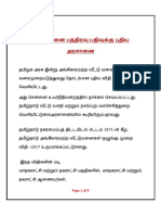 வீட்டு மனை பத்திரவு பதிவுக்கு புதிய அரசானை PDF