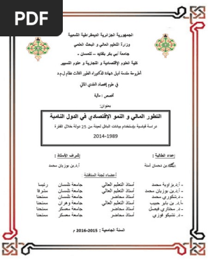 موضوع البحث الجديد Pdf