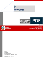 Design Catalogue for Reconstruction of Earthquake Resistant Houses(Nepali Version).pdf
