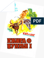 Biblioteka PLAVA PTICA 008 - Radjard Kipling - Knjiga o Dzungli I PDF