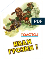 Biblioteka PLAVA PTICA 019 - Aleksej Tolstoj - Ivan Grozni I CIR PDF