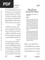 2 Mursal Hadith Its Authenticity 1