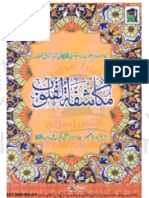 Mukashifat Ul Quloob by Imam Ghazali Urdu