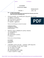 11th Accoundancy Public Exam Official Model Question Paper 2018
