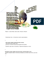 Duz, Prava, Poluprava PDF