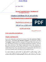 Thematic Translation Installment 58 Chapters Ash-Shams (91) & Al-Layil (92) (Autosaved) by Aurangzaib Yousufzai