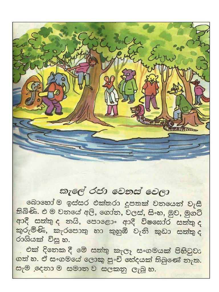 Kale Raja PDF | PDF