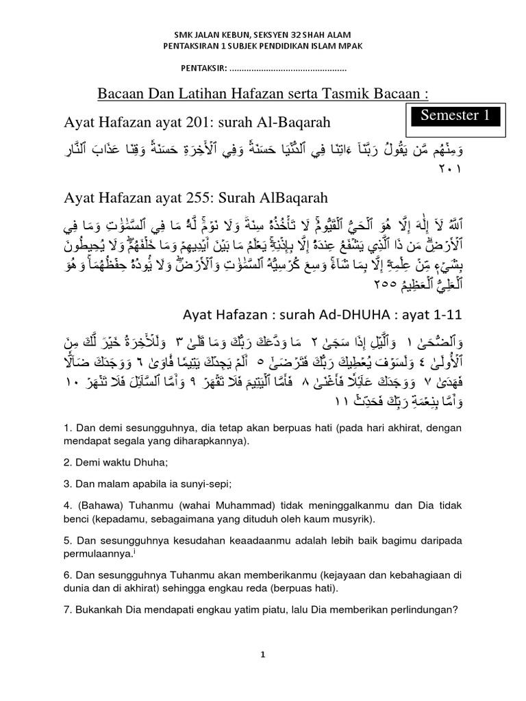 Ayat Hafazan Tingkatan 5 2017