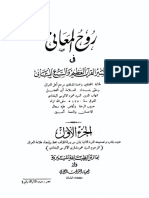 Rohmaani01 PDF