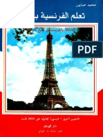 تعلّم الفرنسيّة بنفسك www.french-free.com  .pdf