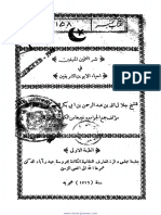 نشر العلمين المنيفين في حياة ءاباء الشريفين PDF