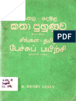 Spoken Sinhala and Tamil PDF