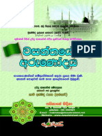 Sinhalese 47.PDF