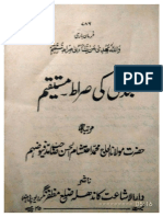 Bandagi Ki Siraat e Mustaqeem PDF