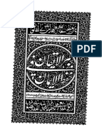 Johar Ul Eqan Fi Hifz e Iman by Mufti Muhammad Abdul Kareem Dehlavi PDF