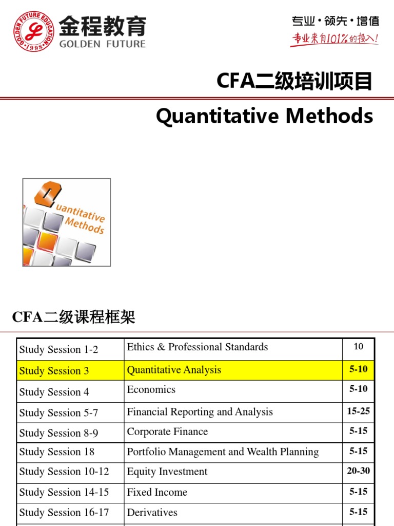 02 V3 2016 CFA二级强化班 Quantitative Methods | PDF | Heteroscedasticity ...