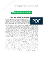 کتاب چه کسی پنیر مرا جابجا کرد اثر اسپنسر جانسون PDF