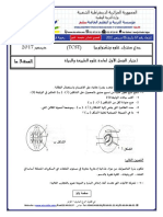 Dzexams 1as Sciences TCST - t1 20181 785296 PDF