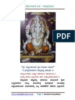 Ganesha-Pooja.pdf