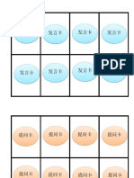 发言和提问卡