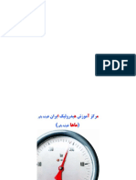 دمای هیدرولیک PDF