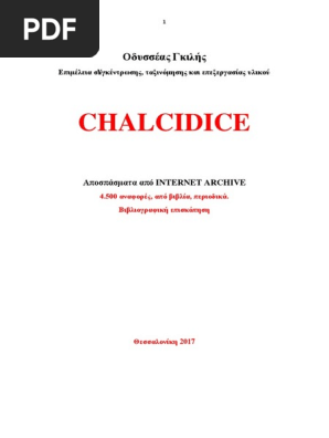 Odysseas Gkilhs Chalcidice Apospasmata Apo Internet Archive 2018 Pdf