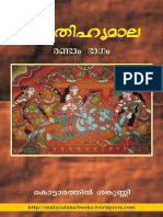 Aitihyamala-KottarathilSankunniPart2.pdf