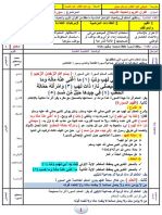 سورة المسد