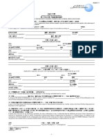 CLEIC Application Form 072010