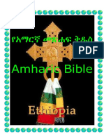 The Bible in Amharic