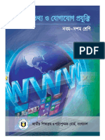 ICT 9-10.pdf