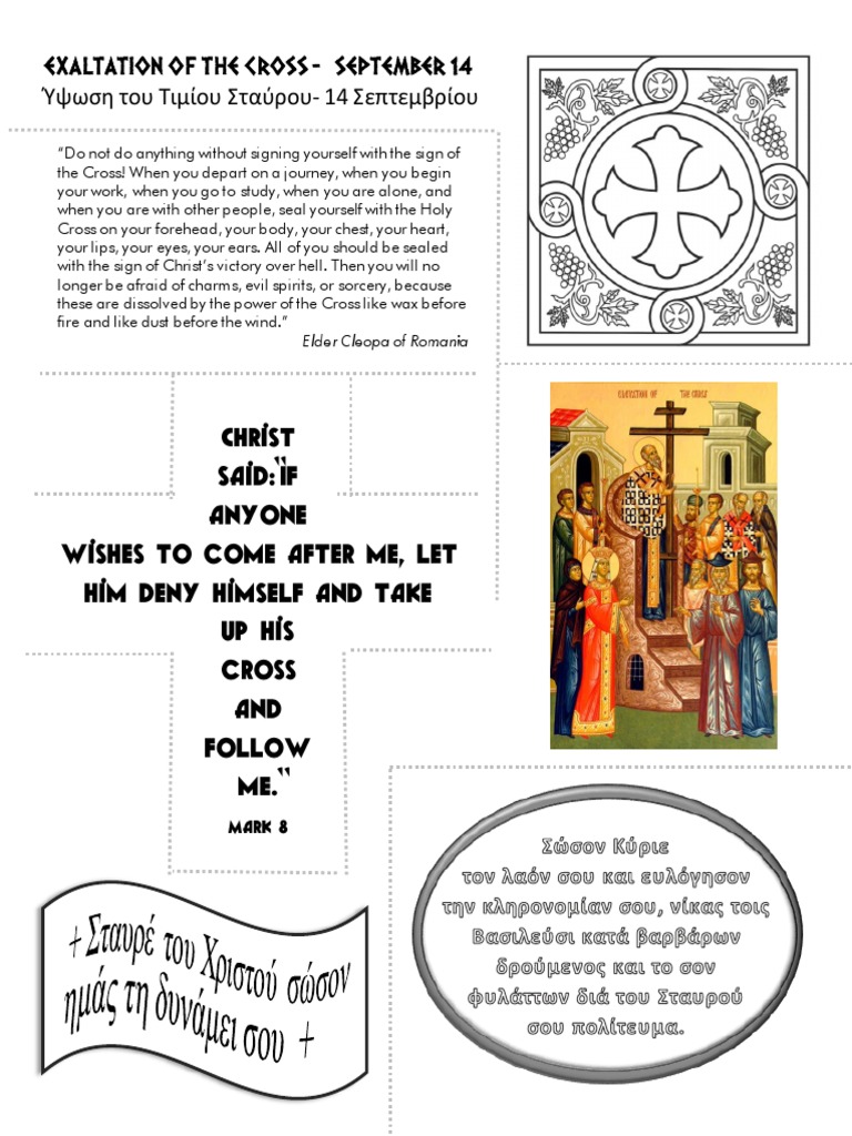 Orthodox Christian Cross JournalPage | PDF