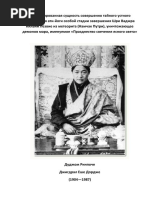 rnam lcags spu gri_Complete.pdf