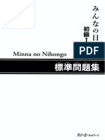 MnN-S1-2daED-Hyoujun Mondaishuu PDF
