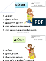 Bahasa Tamil (1 Melur)