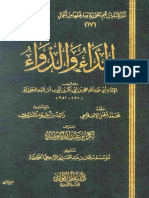 Ad Da Wa Dawa' PDF