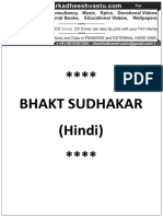 Bhakt Sudhakar Hindi PDF