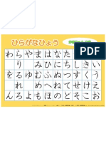 Hiragana Kakizyun