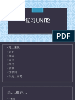 复习 Unit2