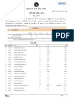 Selection List State Service Exam 2014 PDF