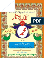 KALKI AVTAR in Urdu