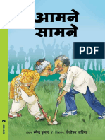 A Perfect Match Hindi - Low Res PDF