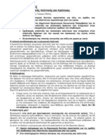 "Αλλαγή Πορείας" για τη Λέσβο. Πρόγραμμα κοινωνικής πολιτικής και πρόνοιας