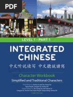 Integrated Chinese - Level 1, Part 2 (Traditional